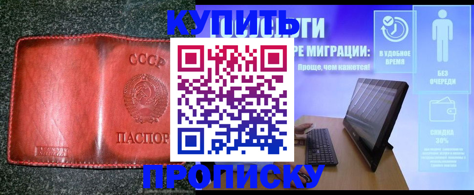найти адрес прописки в Белоозёрском